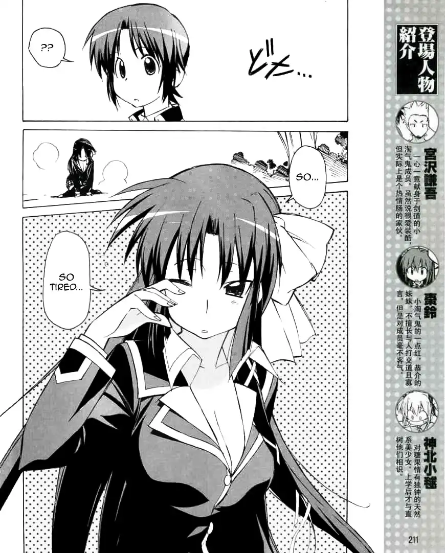 Little Busters! The 4-Koma Chapter 24 5